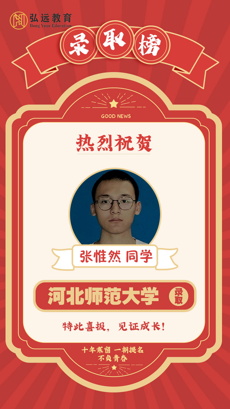 张惟然 河北师范大学